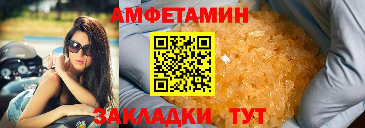 Амфетамин VHQ Благовещенск