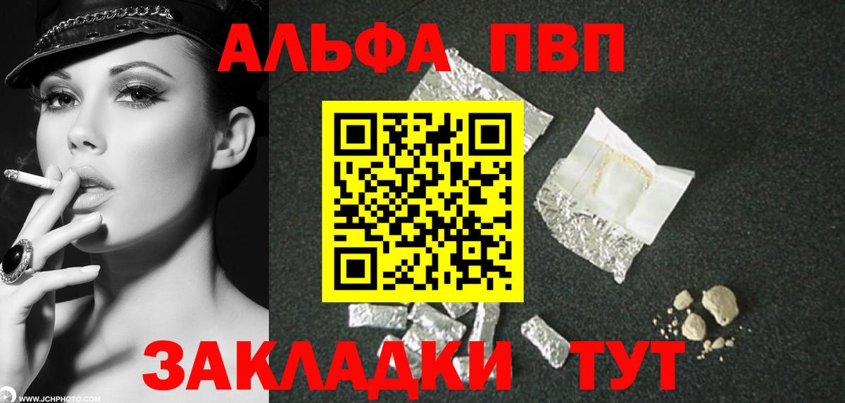 A-PVP крисы CK  Альфа ПВП СК КРИС  APVP СК КРИС  Alfa_PVP  Вход с VPN  где найти наркотики  Благовещенск 