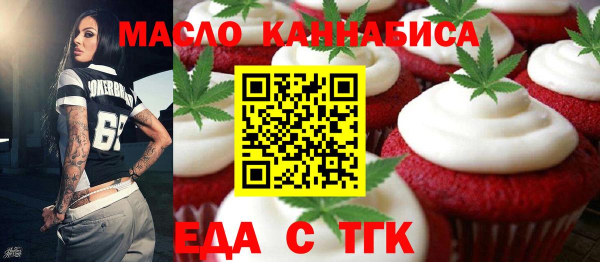 Cannafood марихуана  Вход с VPN  Благовещенск 