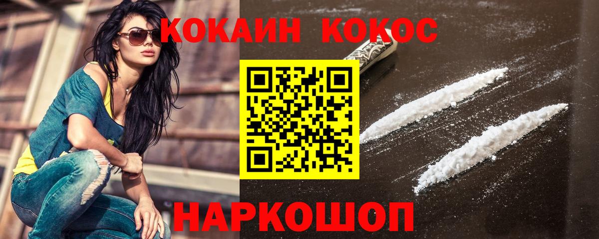 КОКАИН Эквадор  Кокаин FishScale  Благовещенск  Кокаин  Вход с VPN 
