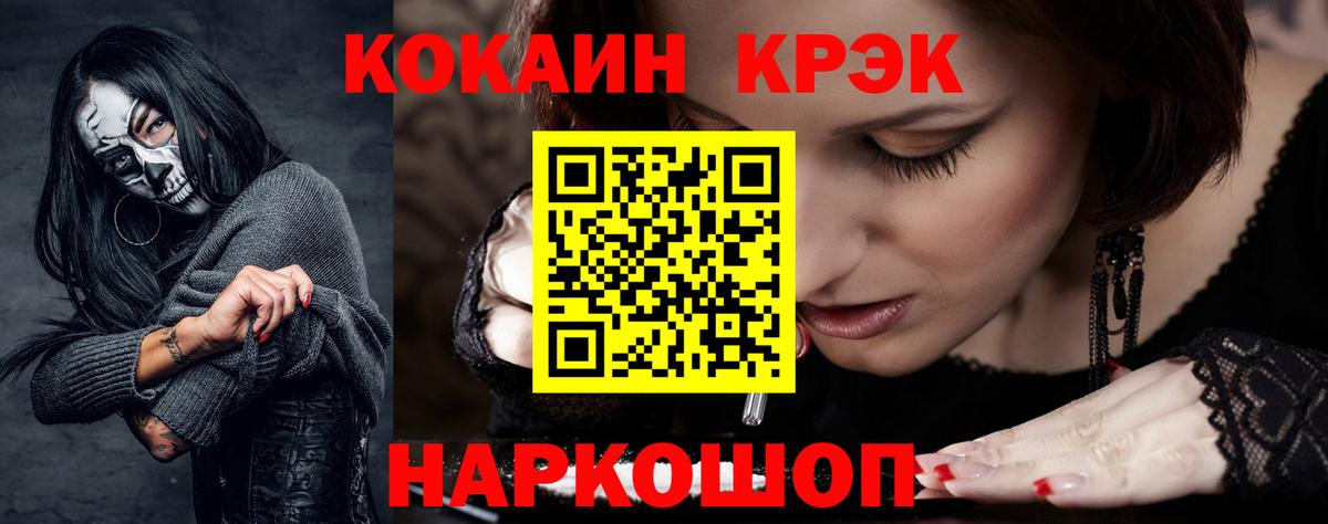 КОКАИН FishScale Благовещенск