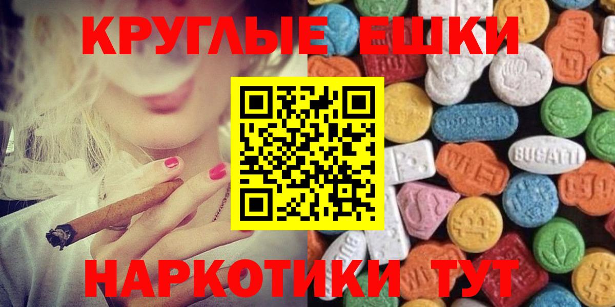 ЭКСТАЗИ VHQ  Вход с VPN  ЭКСТАЗИ MDMA  Благовещенск 