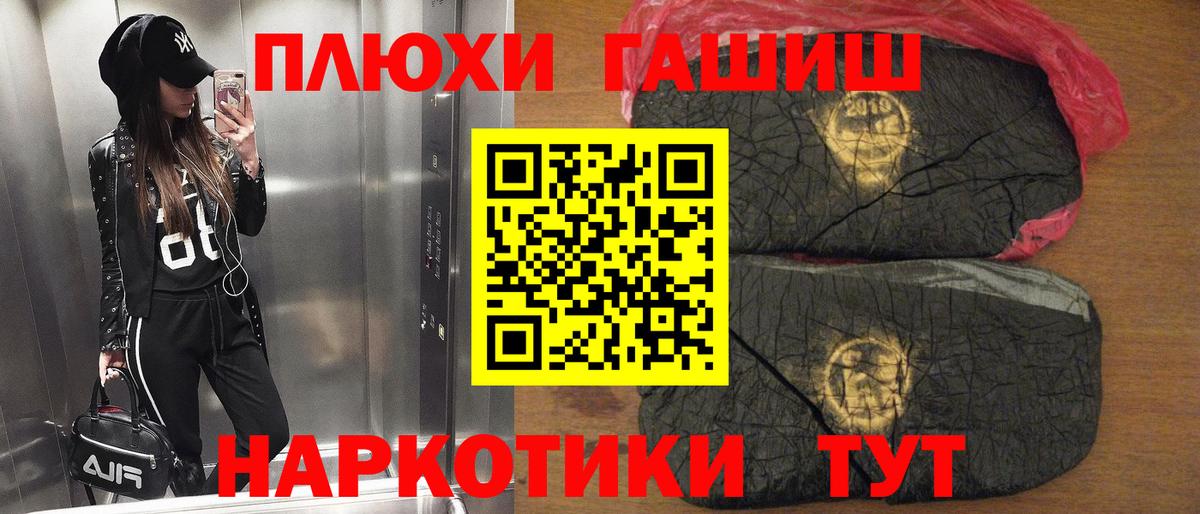 ГАШИШ хэш  Вход с VPN  Благовещенск  ГАШИШ hashish 