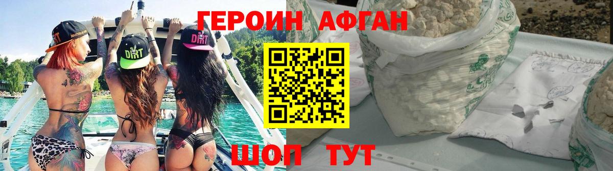 Героин герыч Благовещенск