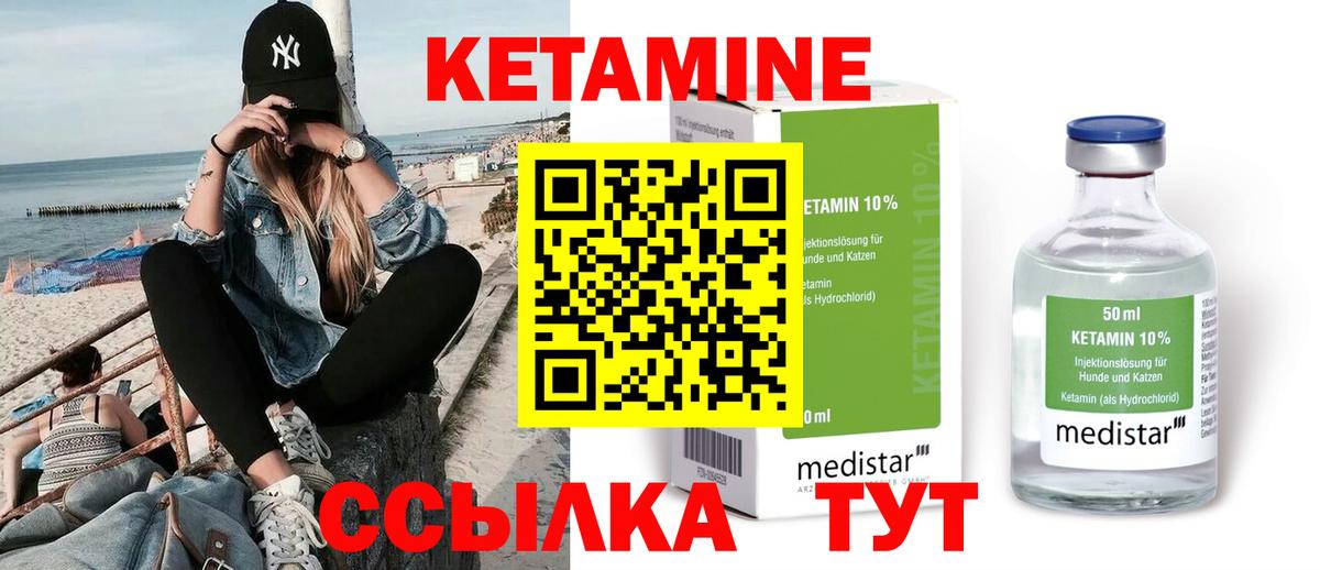 МЕГА как зайти  Вход с VPN  Благовещенск  КЕТАМИН ketamine 