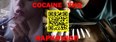COCAINE Конаково