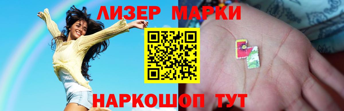 ЛСД экстази кислота  Лсд 25 экстази  Благовещенск  Вход с VPN 