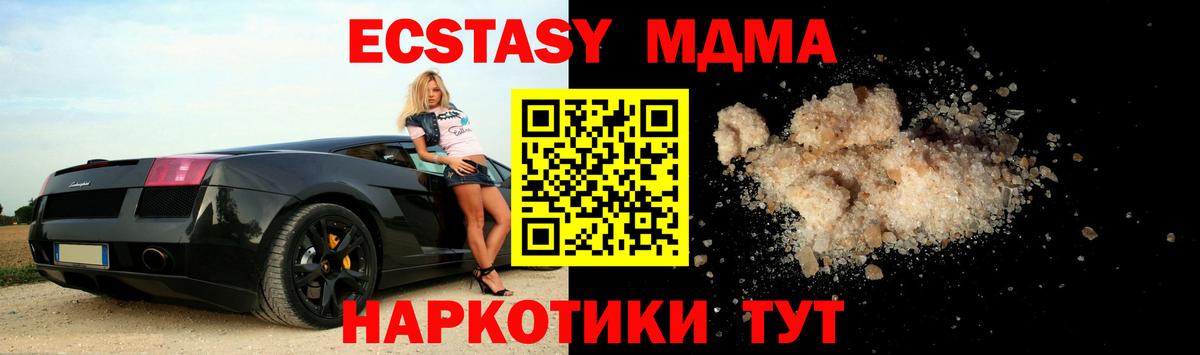 Благовещенск  МДМА кристаллы  Вход с VPN  МДМА VHQ 