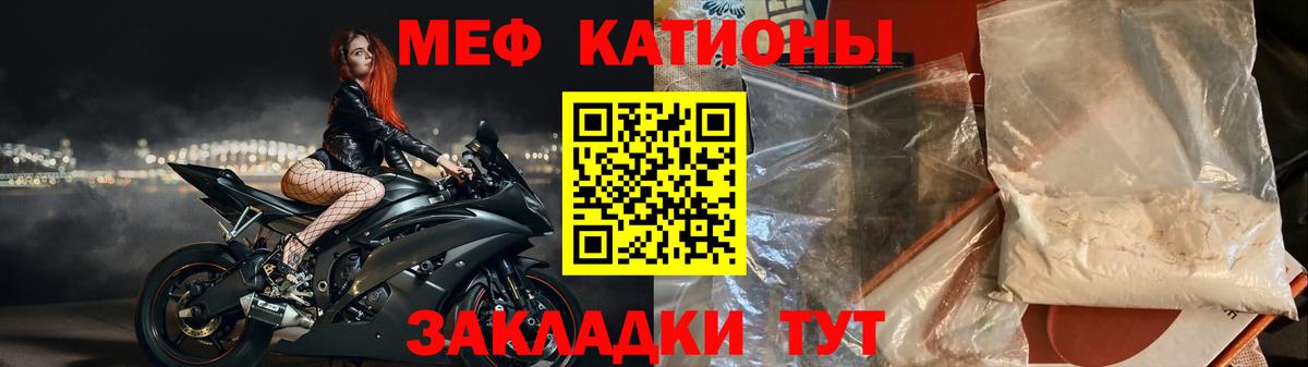 Благовещенск  МЯУ-МЯУ  Вход с VPN  Мефедрон  Меф мяу мяу 