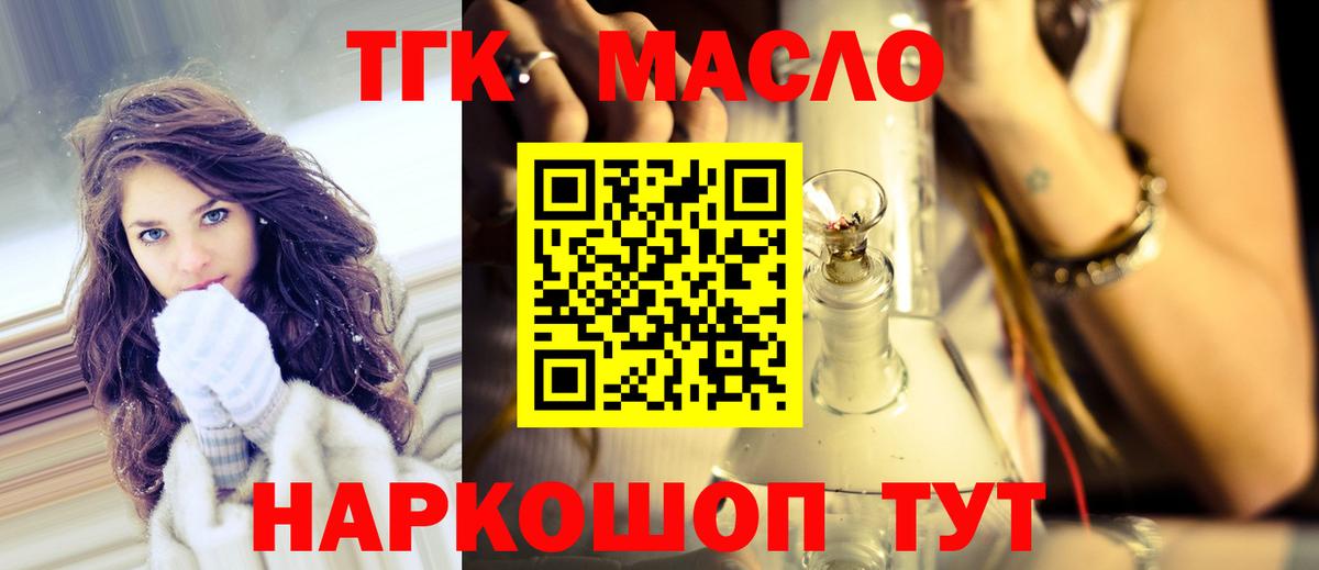 Дистиллят ТГК жижа Благовещенск