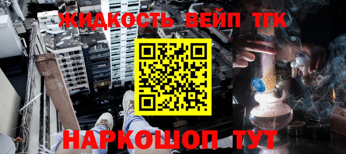 купить наркотики сайты  Дистиллят ТГК вейп с тгк  Вход с VPN  Благовещенск  ТГК концентрат 