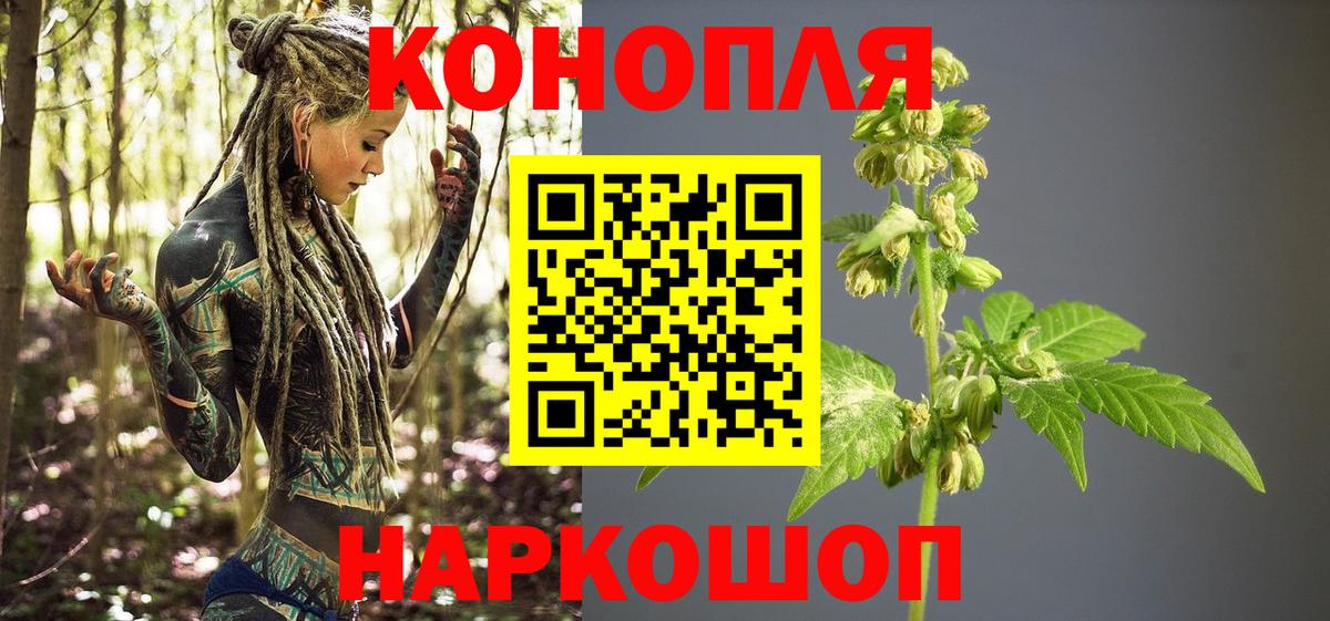 МАРИХУАНА план Благовещенск
